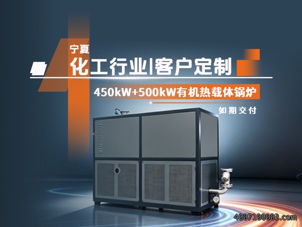 电加热导热油炉导热油循环不畅怎么办？如何判断循环系统是否正常？